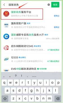微信高考成绩查询系统入口 微信高考成绩查询的方法 微信高考成绩查询系统入口 微信高考成绩查询的方法