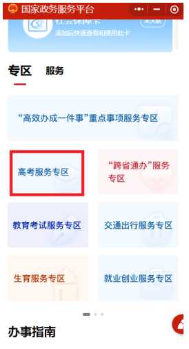 微信高考成绩查询系统入口 微信高考成绩查询的方法 微信高考成绩查询系统入口 微信高考成绩查询的方法