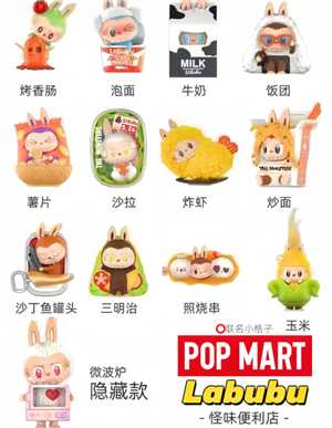 labubu怪味便利店怎么买 labubu怪味便利店抢购全攻略