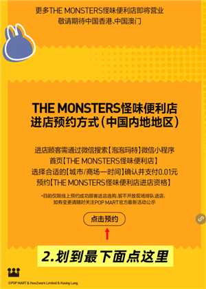 labubu快闪店怎么预约预约入口在哪 labubu快闪店有什么 labubu快闪店怎么预约预约入口在哪 labubu快闪店有什么