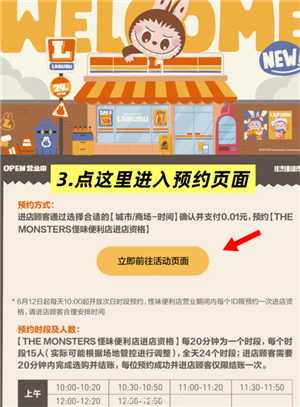 labubu快闪店怎么预约预约入口在哪 labubu快闪店有什么 labubu快闪店怎么预约预约入口在哪 labubu快闪店有什么