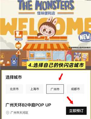 labubu快闪店怎么预约预约入口在哪 labubu快闪店有什么 labubu快闪店怎么预约预约入口在哪 labubu快闪店有什么