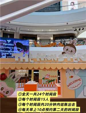 labubu快闪店怎么预约预约入口在哪 labubu快闪店有什么 labubu快闪店怎么预约预约入口在哪 labubu快闪店有什么