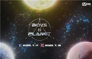 男宝星球2播出时间 男宝星球2在哪观看 男宝星球2播出时间 男宝星球2在哪观看