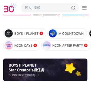 男宝星球2在哪里投票 男宝星球2怎么投票