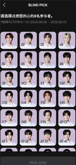 男宝星球2在哪里投票 男宝星球2怎么投票