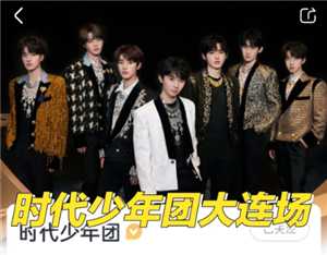 2025时代少年团演唱会在哪抢票抢票攻略 时代少年团演唱会门票多少钱 2025时代少年团演唱会在哪抢票抢票攻略 时代少年团演唱会门票多少钱