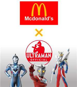2025麦当劳奥特曼联名活动时间表 麦当劳奥特曼联名玩具周边获取攻略
