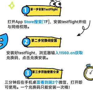 TestFlight干什么用的 TestFlight兑换码从哪里获得 TestFlight干什么用的 TestFlight兑换码从哪里获得