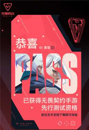 无畏契约手游官网入口 无畏契约手游好玩吗 无畏契约手游官网入口 无畏契约手游好玩吗