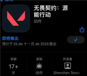 无畏契约手游什么时候上线 无畏契约手游测试资格怎么获得 无畏契约手游什么时候上线 无畏契约手游测试资格怎么获得