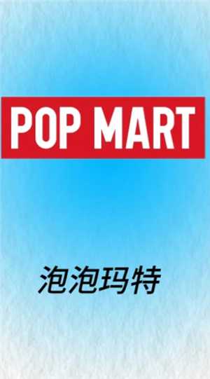 泡泡玛特怎么转赠 泡泡玛特转赠流程 泡泡玛特怎么转赠 泡泡玛特转赠流程