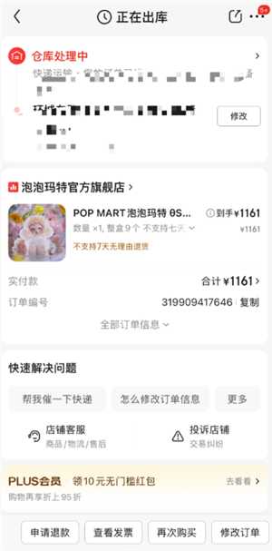 泡泡玛特小程序抢购技巧 泡泡玛特小程序到货通知怎么设置