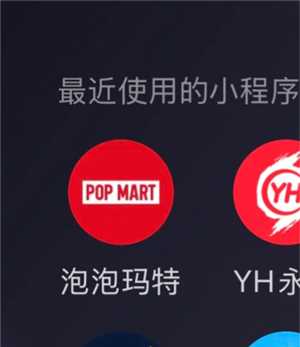 泡泡玛特小程序抢购技巧 泡泡玛特小程序到货通知怎么设置