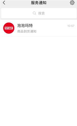 泡泡玛特小程序抢购技巧 泡泡玛特小程序到货通知怎么设置