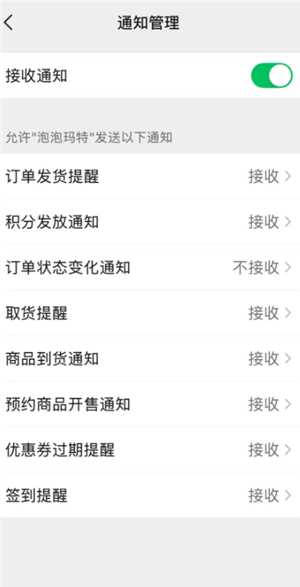 泡泡玛特小程序抢购技巧 泡泡玛特小程序到货通知怎么设置