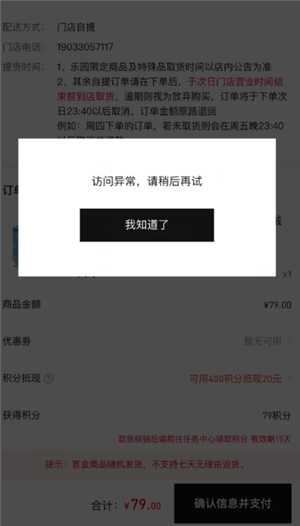 泡泡玛特小程序抢购技巧 泡泡玛特小程序到货通知怎么设置