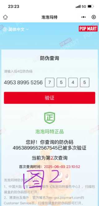 泡泡玛特labubu怎么购买 泡泡玛特labubu怎么验正品