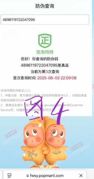 泡泡玛特labubu怎么购买 泡泡玛特labubu怎么验正品