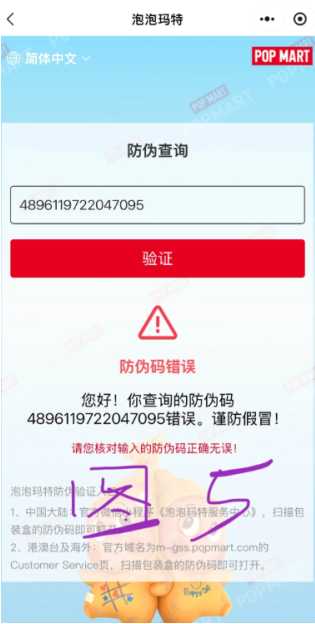 泡泡玛特labubu怎么购买 泡泡玛特labubu怎么验正品