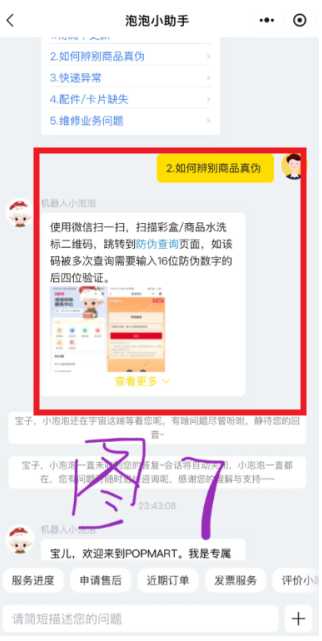 泡泡玛特labubu怎么购买 泡泡玛特labubu怎么验正品