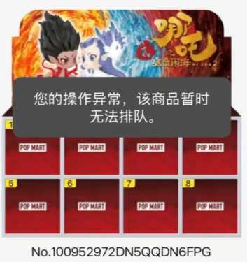 泡泡玛特黑号怎么解除 泡泡玛特黑号多久解封