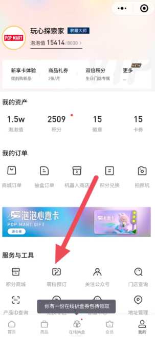 泡泡玛特黑号怎么解除 泡泡玛特黑号多久解封