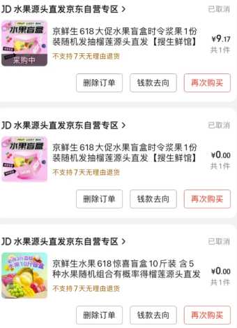 京东水果盲盒在哪买是真的吗 京东水果盲盒好吗是正品吗 京东水果盲盒在哪买是真的吗 京东水果盲盒好吗是正品吗