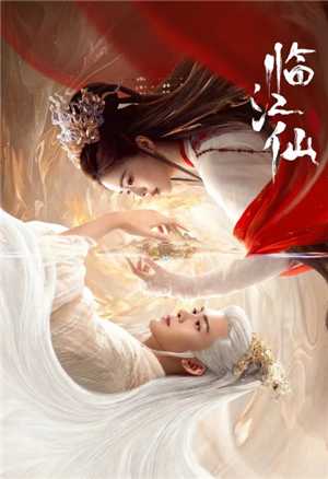 临江仙原著小说原名叫什么 临江仙原著小说免费阅读屋弹窗 临江仙原著小说原名叫什么 临江仙原著小说免费阅读屋弹窗