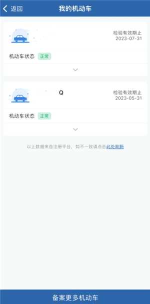 交管12123怎么解绑车辆 交管12123解绑车辆之后还能再绑定吗 交管12123怎么解绑车辆 交管12123解绑车辆之后还能再绑定吗