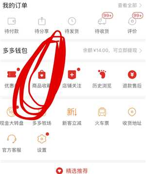 拼多多购物车入口在哪 拼多多怎么加入购物车一起付款 拼多多购物车入口在哪 拼多多怎么加入购物车一起付款