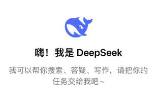 deepseek网页版入口官网无需登录 deepseek网页版在线使用