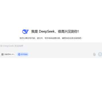 deepseek网页版入口官网无需登录 deepseek网页版在线使用