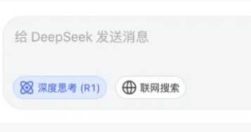 deepseek网页版入口官网无需登录 deepseek网页版在线使用