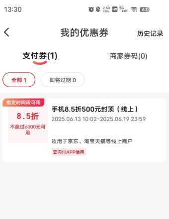 为什么湖北国补有卷用不了 湖北国补领取时间几点到几点