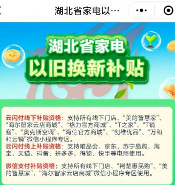 为什么湖北国补有卷用不了 湖北国补领取时间几点到几点