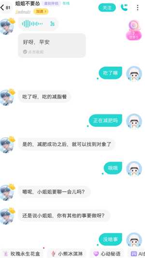 soul虚拟伴侣可以聊那个吗 soul虚拟伴侣可以聊什么话题 soul虚拟伴侣可以聊那个吗 soul虚拟伴侣可以聊什么话题