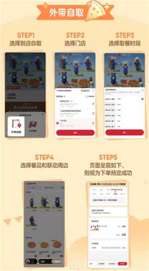 必胜客和光遇的联名怎么预约 必胜客光遇联名cdk怎么获取