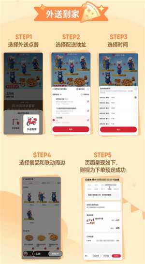 必胜客和光遇的联名怎么预约 必胜客光遇联名cdk怎么获取