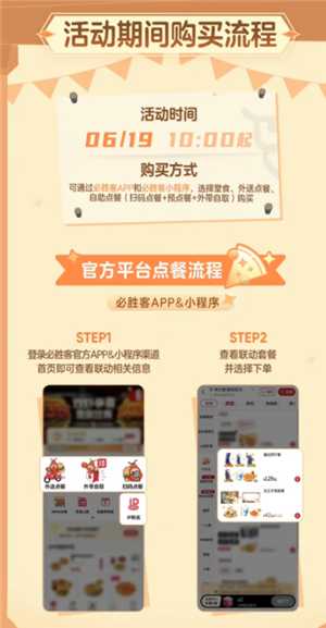 必胜客和光遇的联名怎么预约 必胜客光遇联名cdk怎么获取