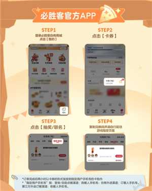 必胜客和光遇的联名怎么预约 必胜客光遇联名cdk怎么获取