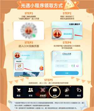 必胜客和光遇的联名怎么预约 必胜客光遇联名cdk怎么获取