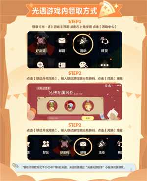 必胜客和光遇的联名怎么预约 必胜客光遇联名cdk怎么获取