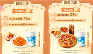 必胜客和光遇的联名怎么预约 必胜客光遇联名cdk怎么获取