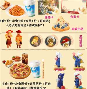 光遇必胜客联动门店地区有哪些 光遇必胜客联动持续多久 光遇必胜客联动门店地区有哪些 光遇必胜客联动持续多久