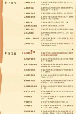 光遇必胜客联动门店地区有哪些 光遇必胜客联动持续多久 光遇必胜客联动门店地区有哪些 光遇必胜客联动持续多久