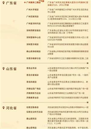 光遇必胜客联动门店地区有哪些 光遇必胜客联动持续多久 光遇必胜客联动门店地区有哪些 光遇必胜客联动持续多久