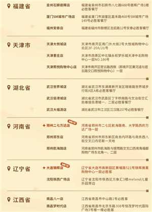 光遇必胜客联动门店地区有哪些 光遇必胜客联动持续多久 光遇必胜客联动门店地区有哪些 光遇必胜客联动持续多久