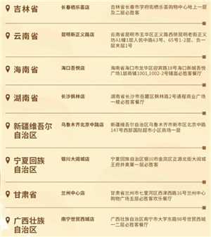 光遇必胜客联动门店地区有哪些 光遇必胜客联动持续多久 光遇必胜客联动门店地区有哪些 光遇必胜客联动持续多久