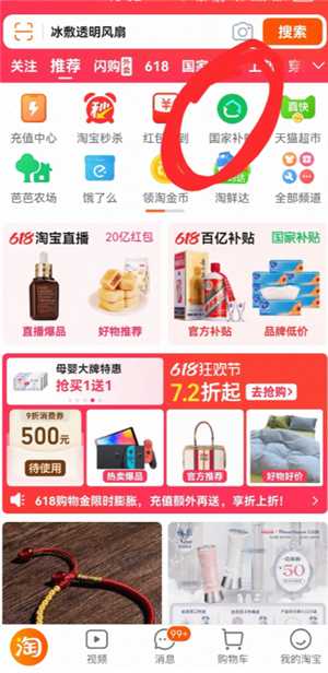 淘宝怎么解绑国补资格 淘宝解绑国补资格要等多久还能再领国补吗 淘宝怎么解绑国补资格 淘宝解绑国补资格要等多久还能再领国补吗